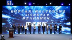 索数智时代拔尖立异人才培育模式