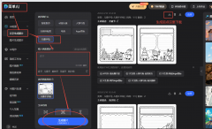 字就能生成手绘风